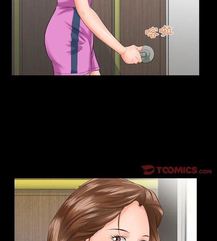 熟男第二春第7话