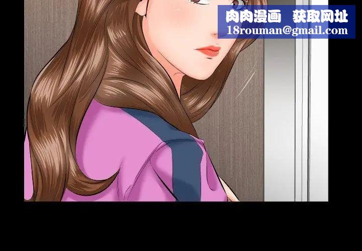 熟男第二春第7话