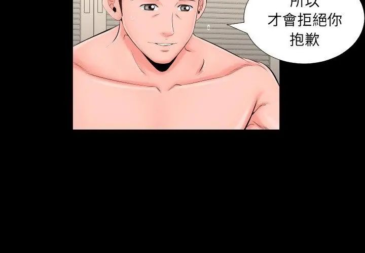 熟男第二春第7话