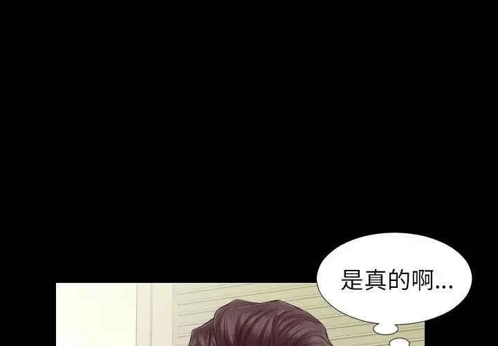 熟男第二春第7话
