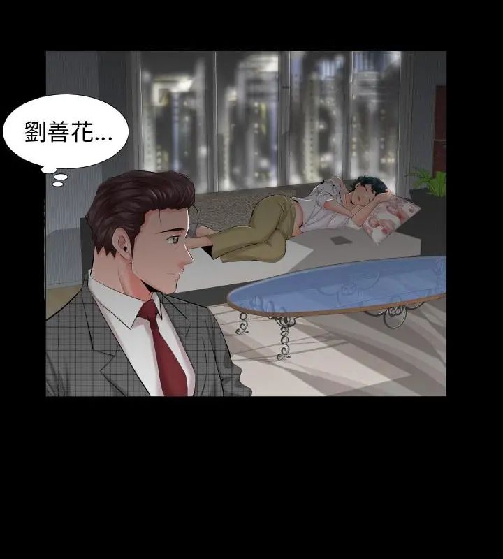 熟男第二春第7话