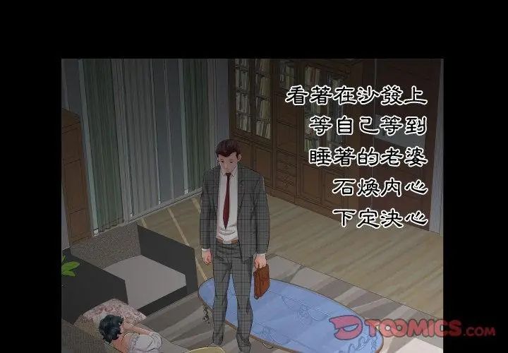 熟男第二春第7话