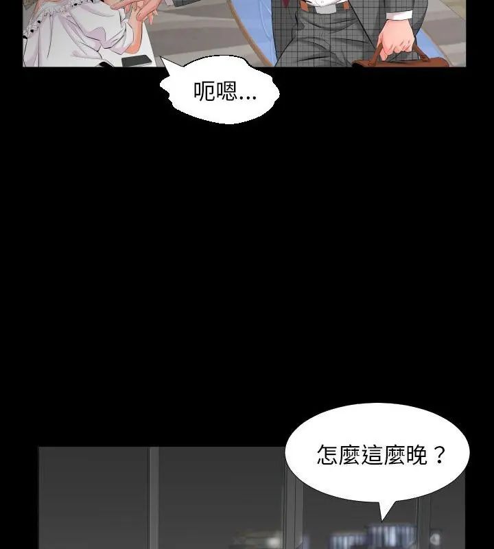 熟男第二春第7话