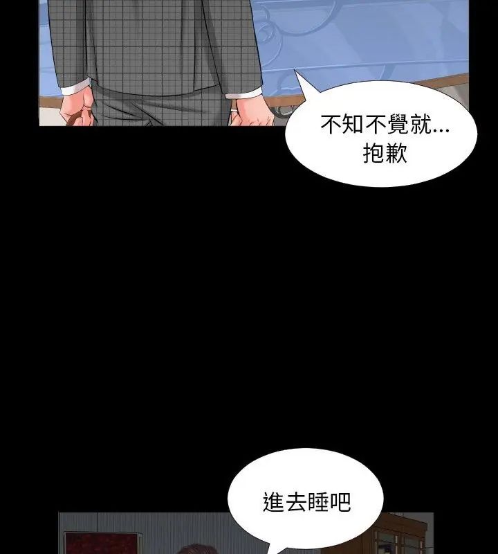 熟男第二春第7话