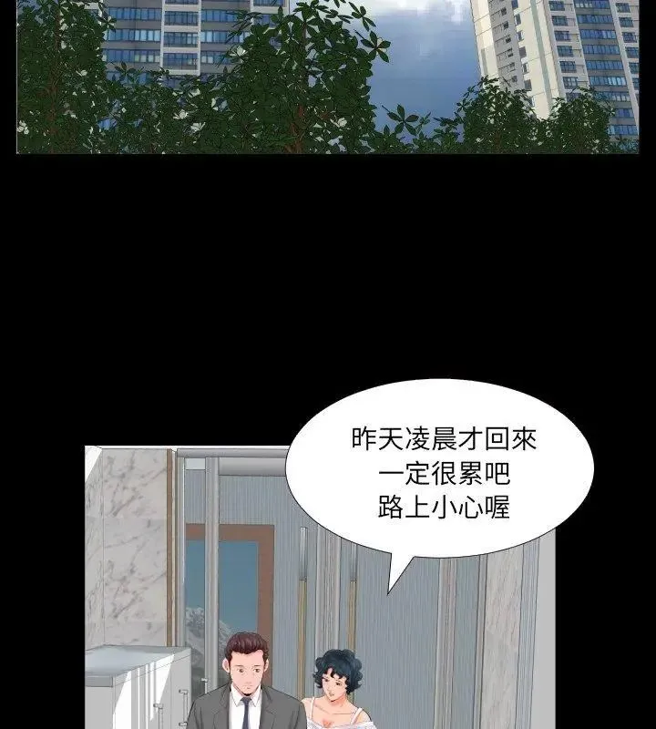 熟男第二春第7話