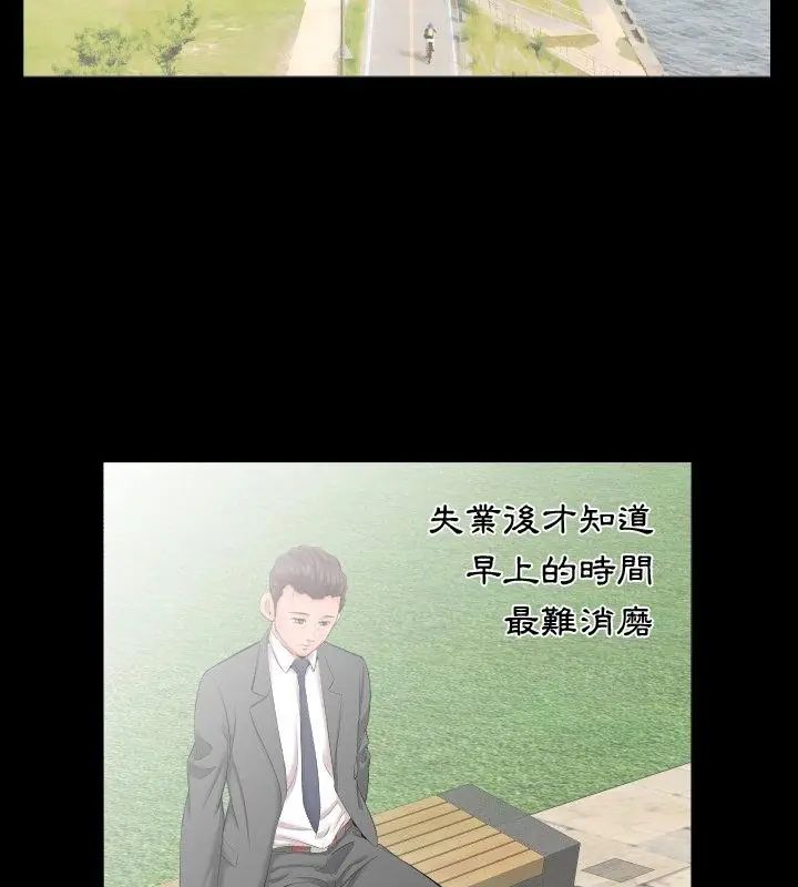 熟男第二春第7话