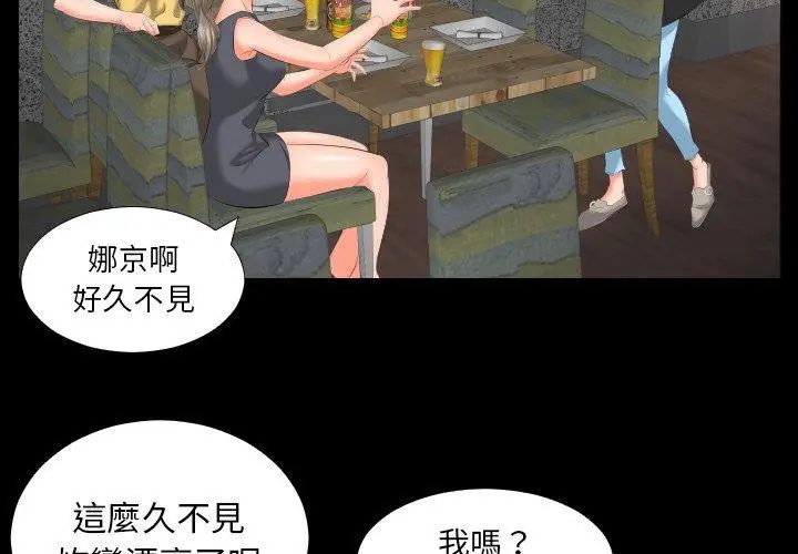 熟男第二春第7话