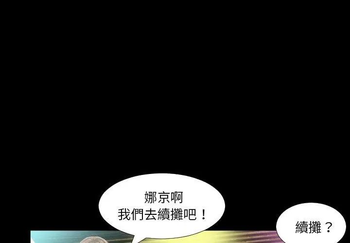 熟男第二春第7话