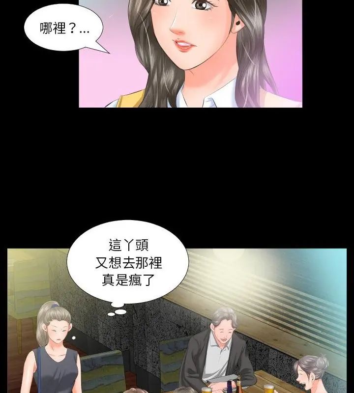 熟男第二春第7话