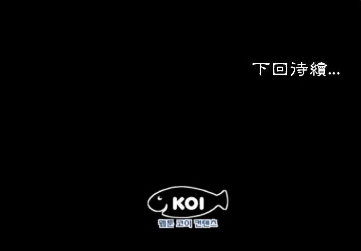 熟男第二春第7话