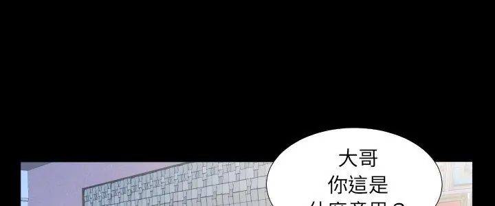 熟男第二春第8话