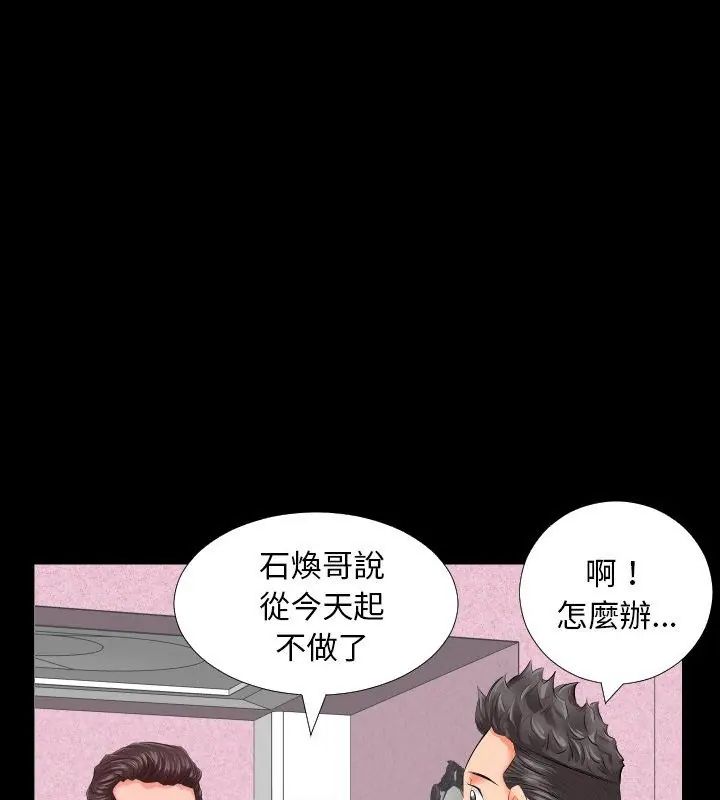 熟男第二春第8话