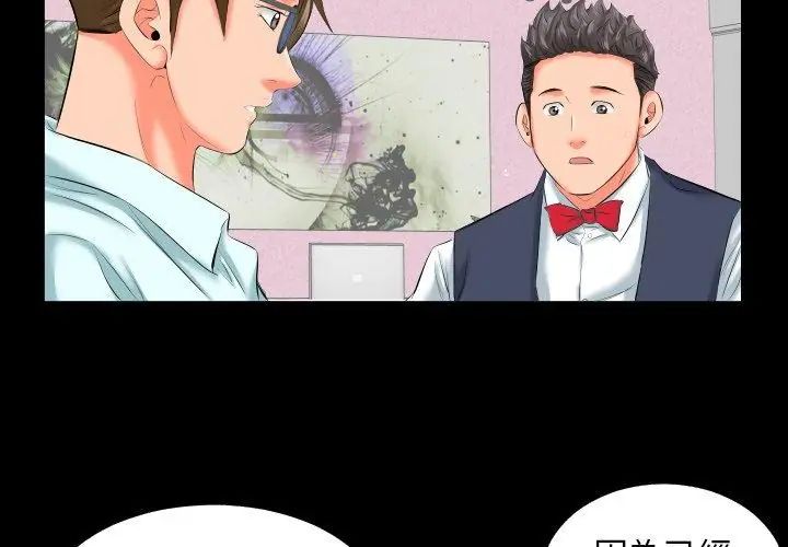 熟男第二春第8话
