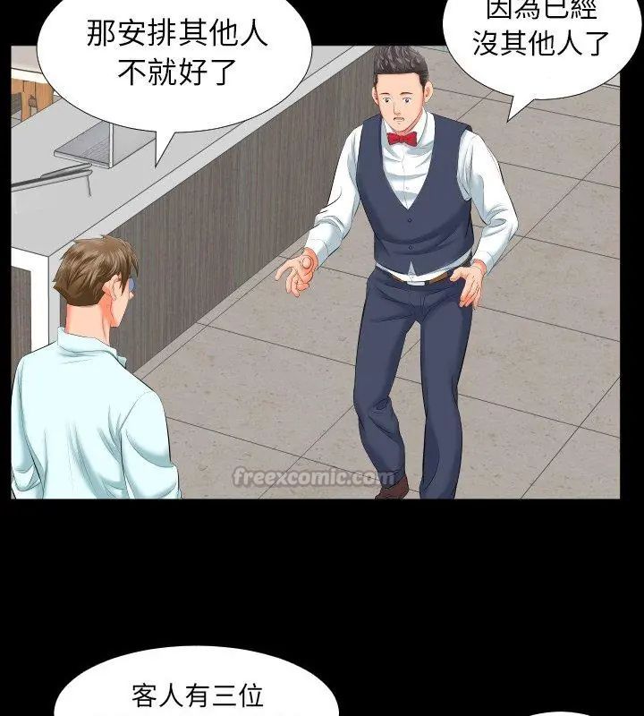 熟男第二春第8话