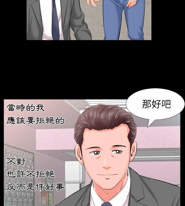 熟男第二春第8话