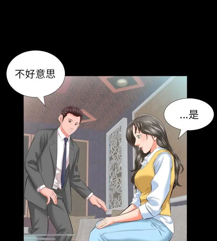 熟男第二春第8话