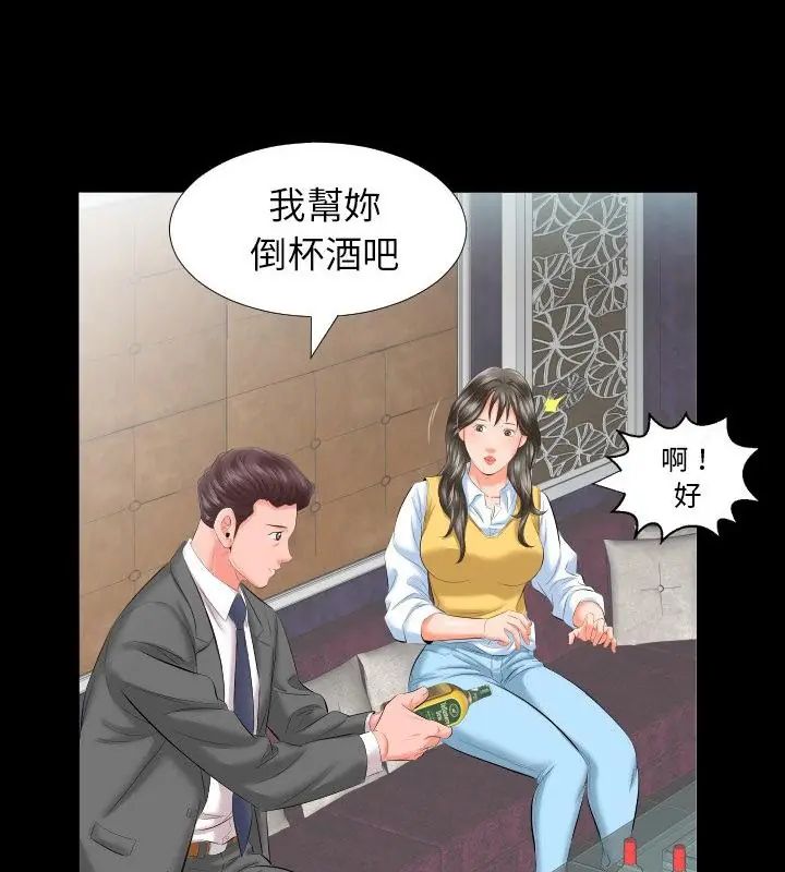 熟男第二春第8话