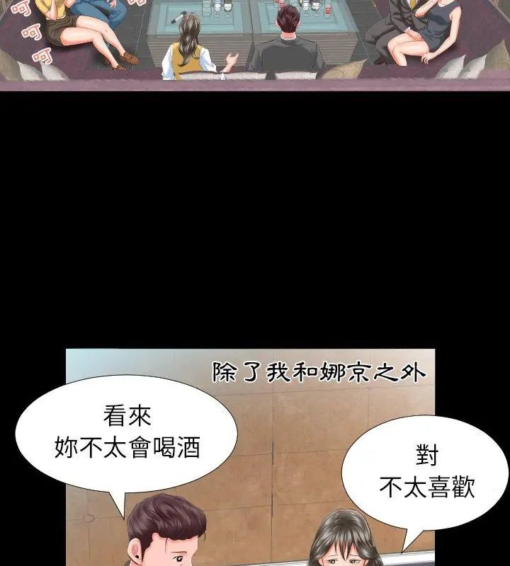 熟男第二春第8话