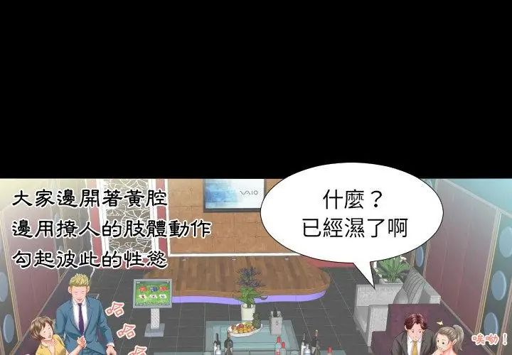 熟男第二春第8话