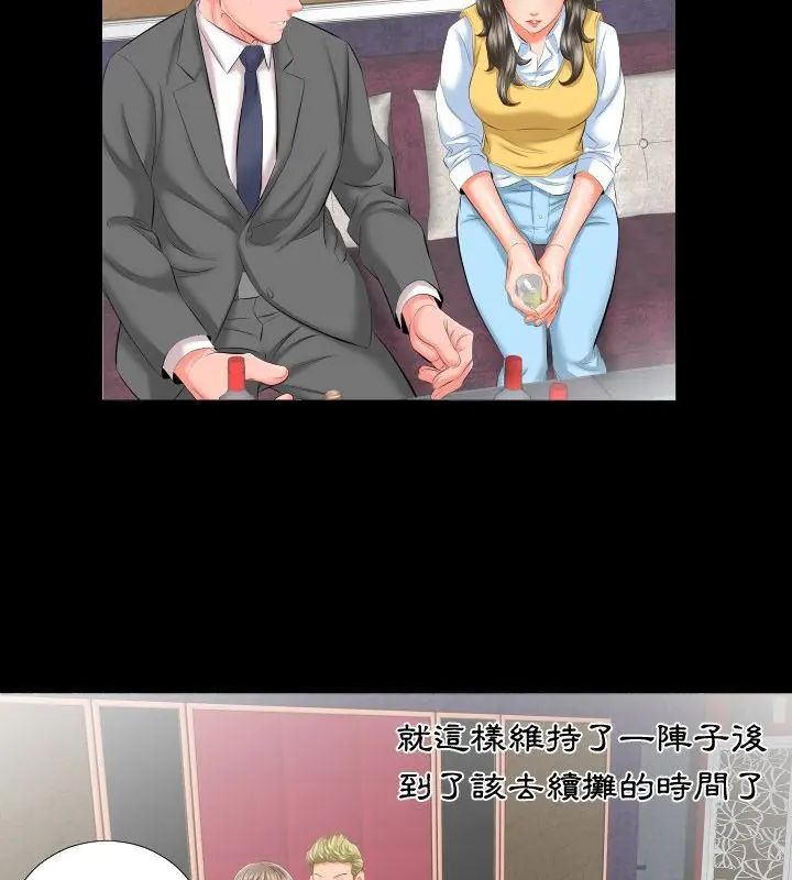 熟男第二春第8话