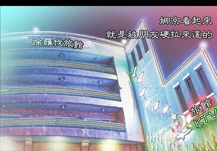 熟男第二春第8话