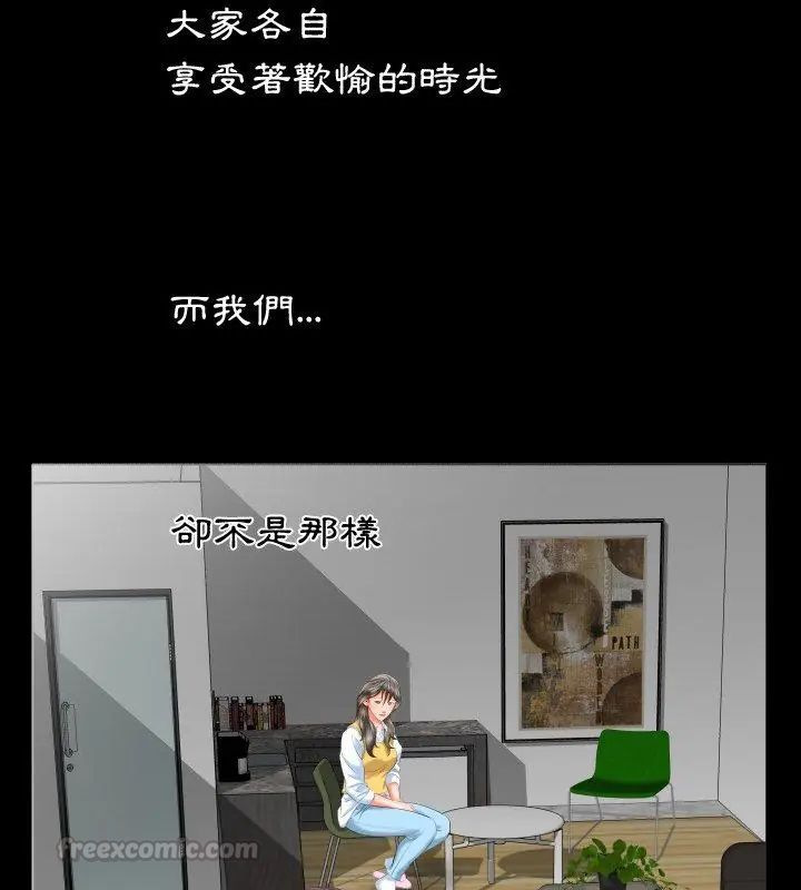 熟男第二春第8话