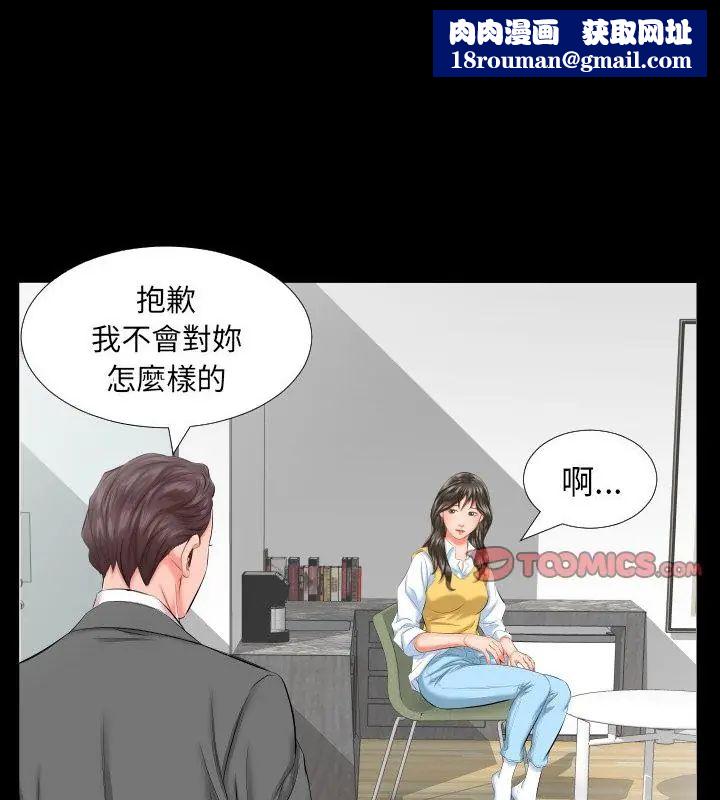 熟男第二春第8话