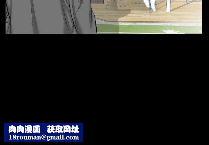 熟男第二春第8话