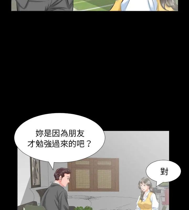 熟男第二春第8话