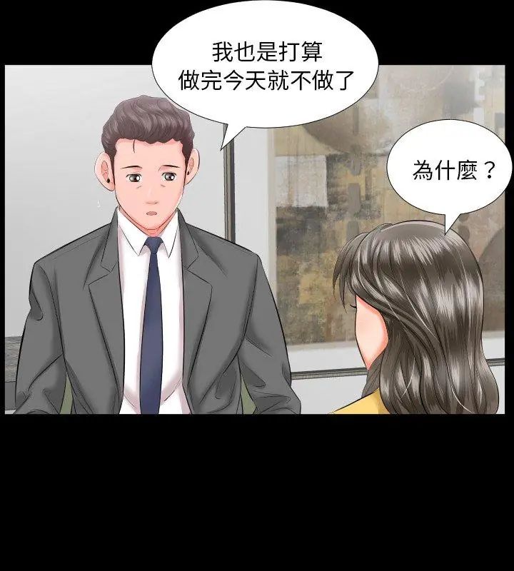 熟男第二春第8话