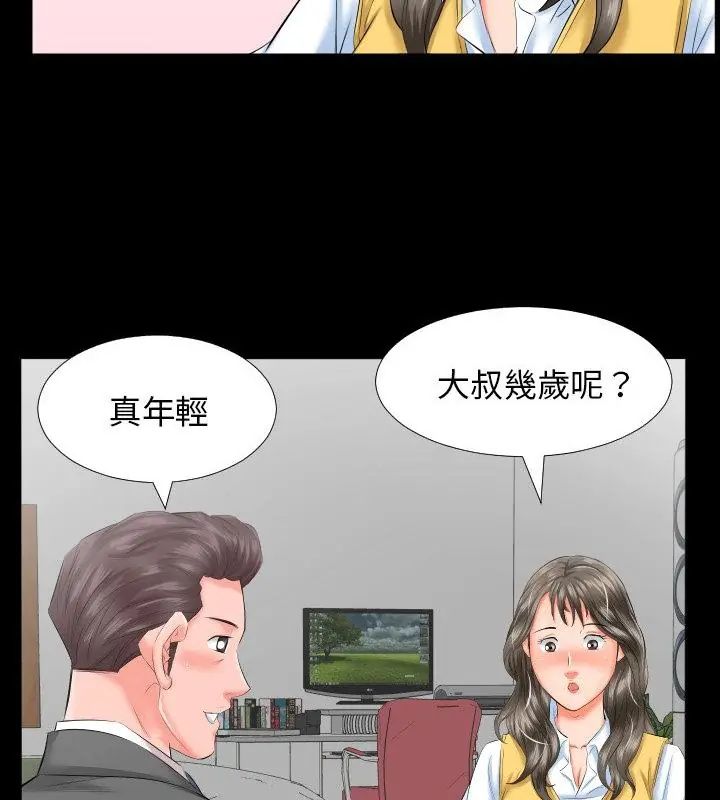 熟男第二春第8话