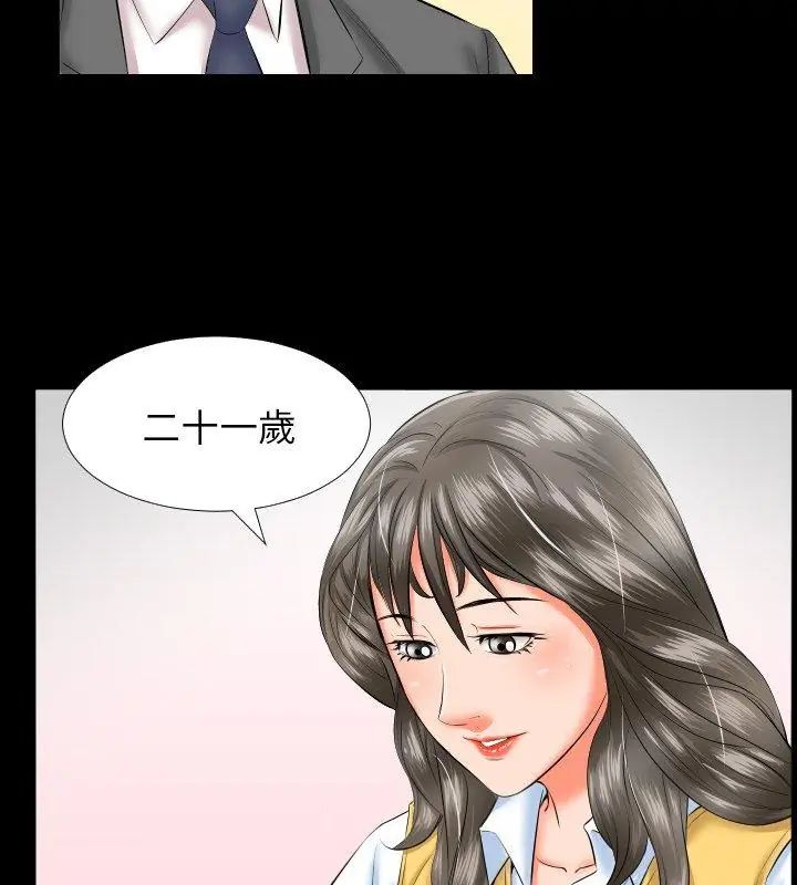 熟男第二春第8话