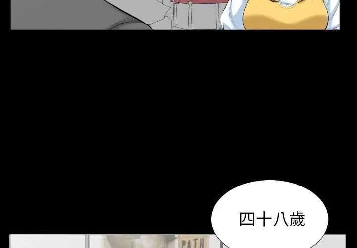 熟男第二春第8話
