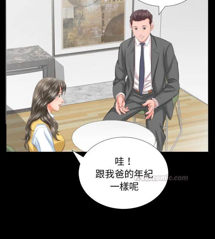 熟男第二春第8话