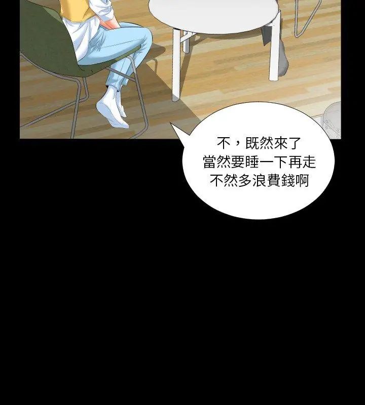 熟男第二春第8话