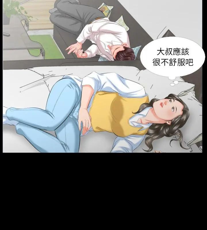 熟男第二春第8话