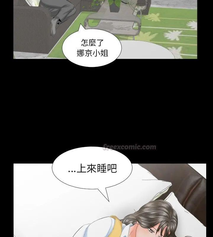 熟男第二春第8话