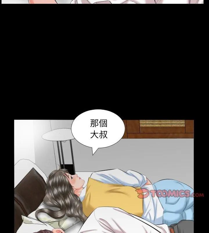 熟男第二春第8话