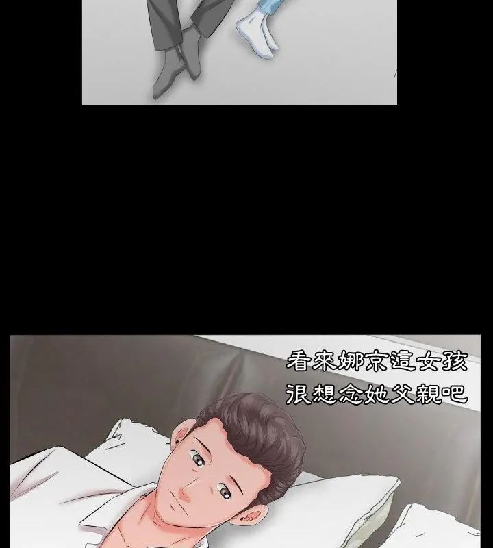 熟男第二春第8话