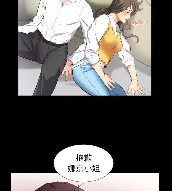 熟男第二春第9话