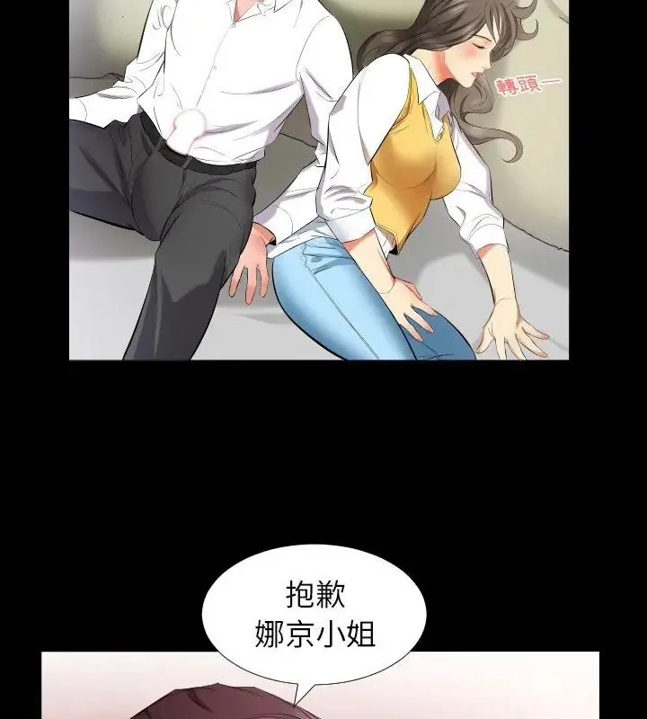 熟男第二春第9話