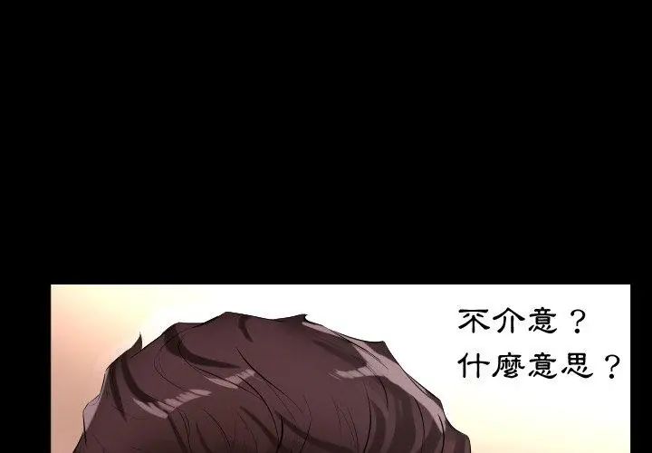 熟男第二春第9话