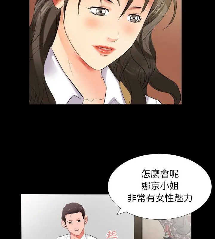 熟男第二春第9话