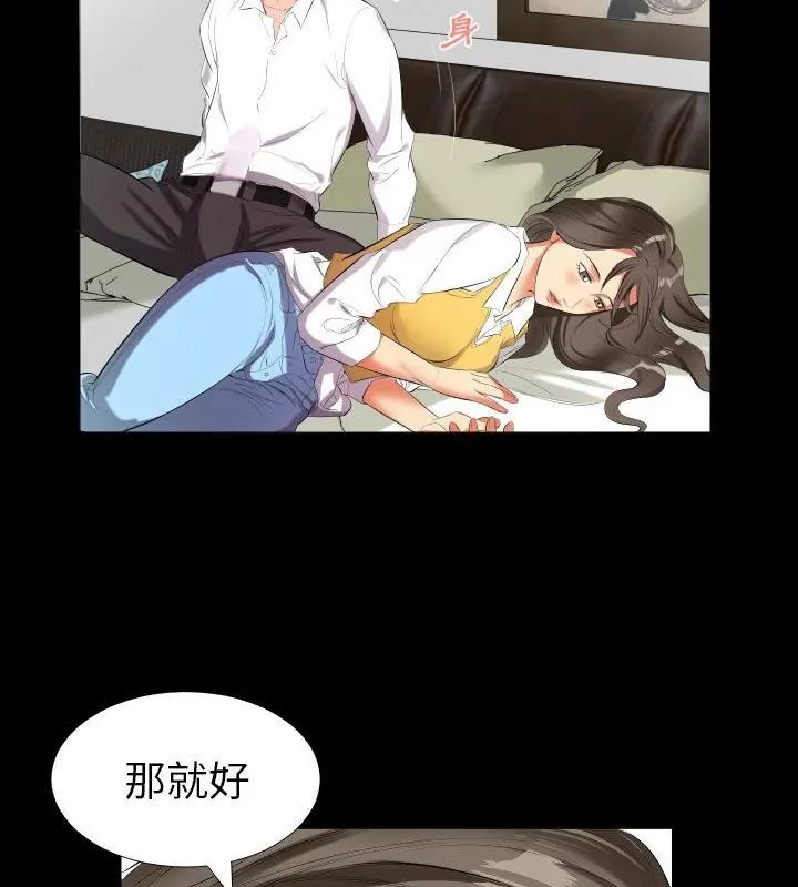 熟男第二春第9话