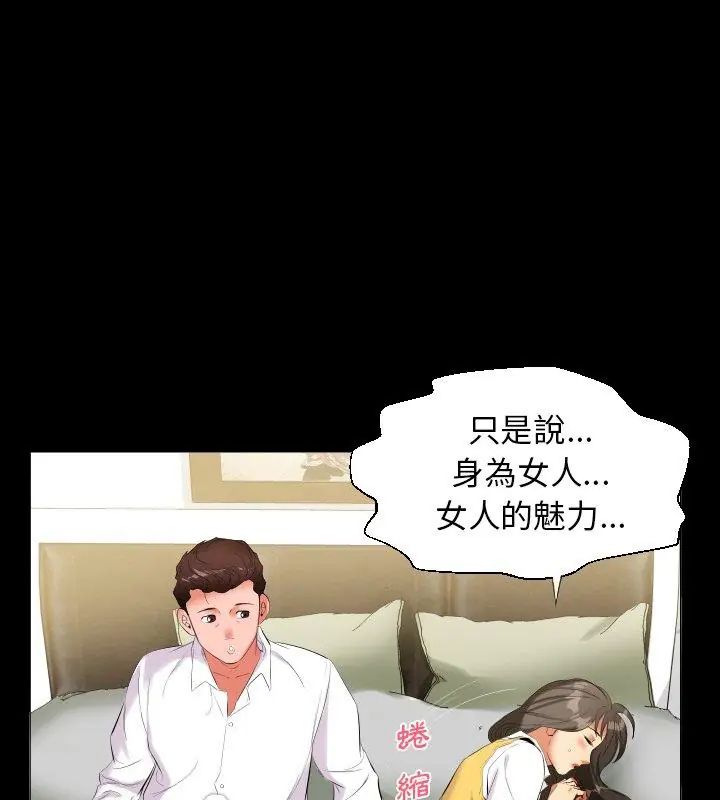 熟男第二春第9话