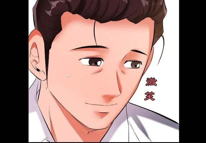 熟男第二春第9话