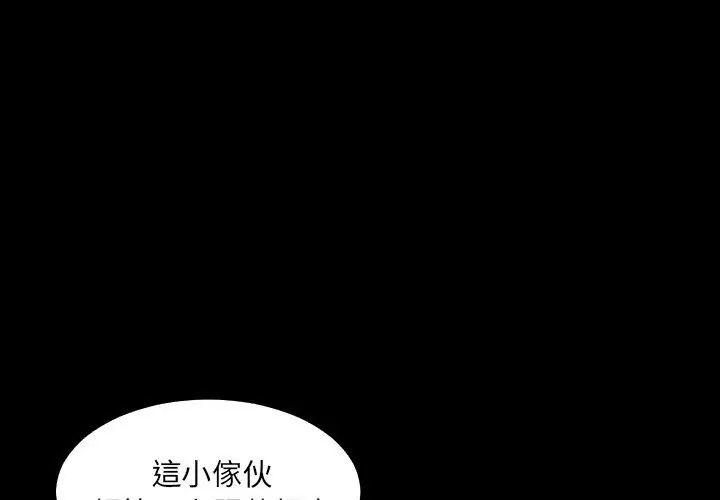 熟男第二春第9话