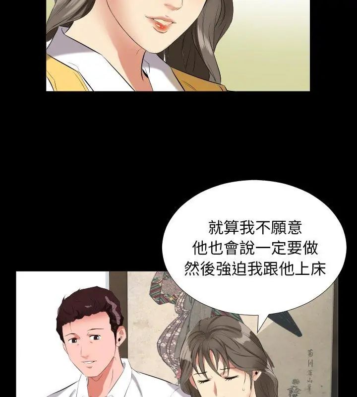 熟男第二春第9话