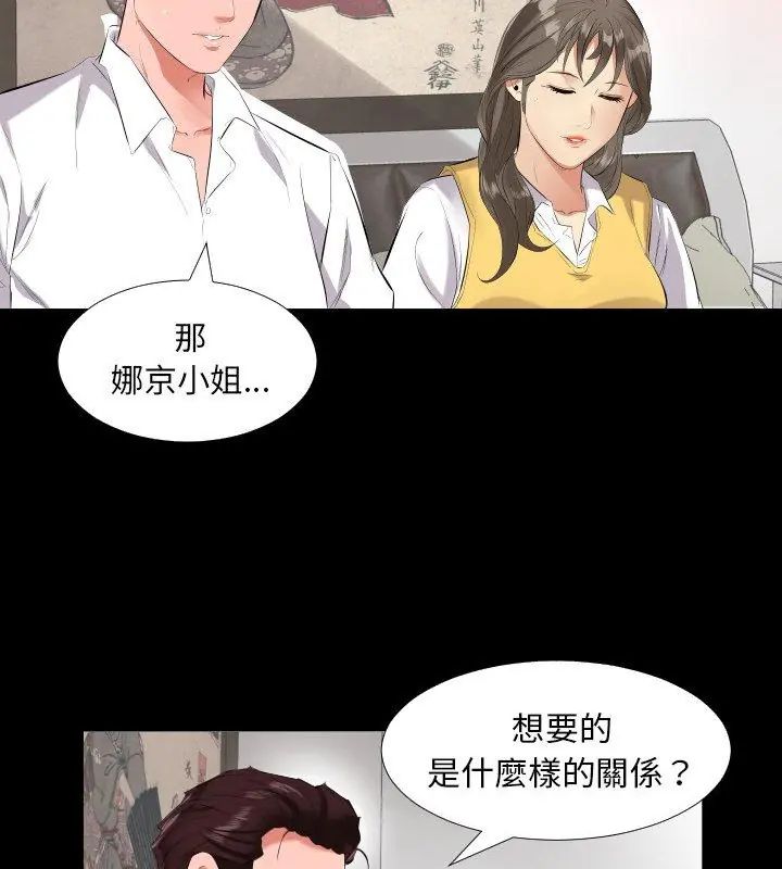 熟男第二春第9话