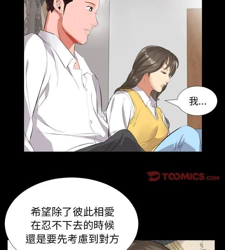 熟男第二春第9话